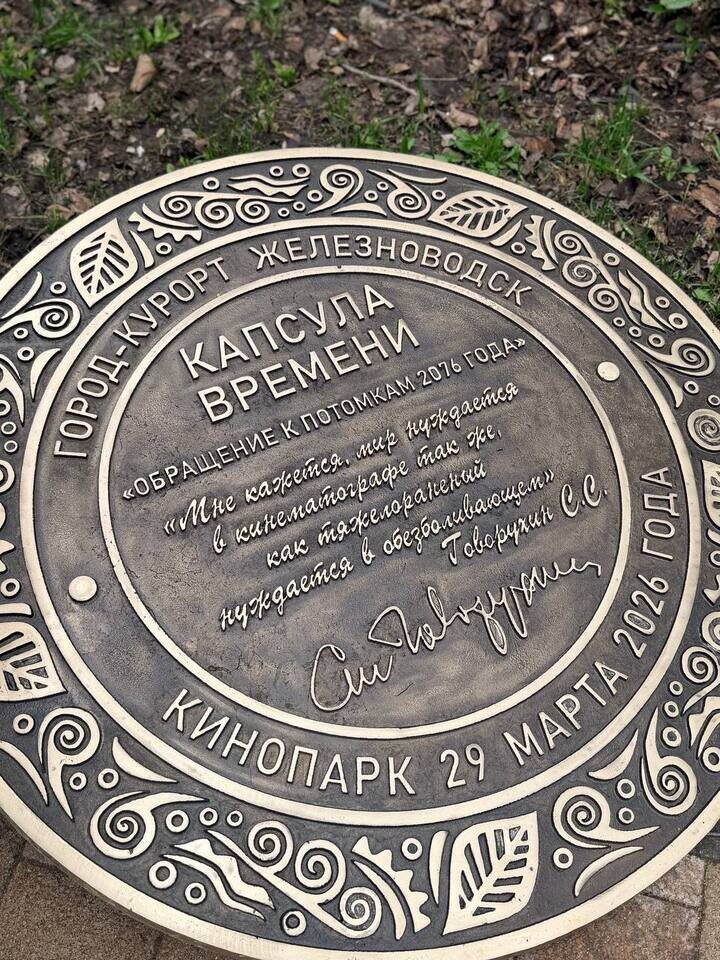     Фото: пресс-служба администрации Железноводска