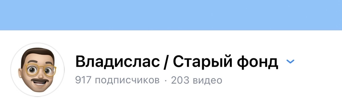 Мой канал в ВК Видео