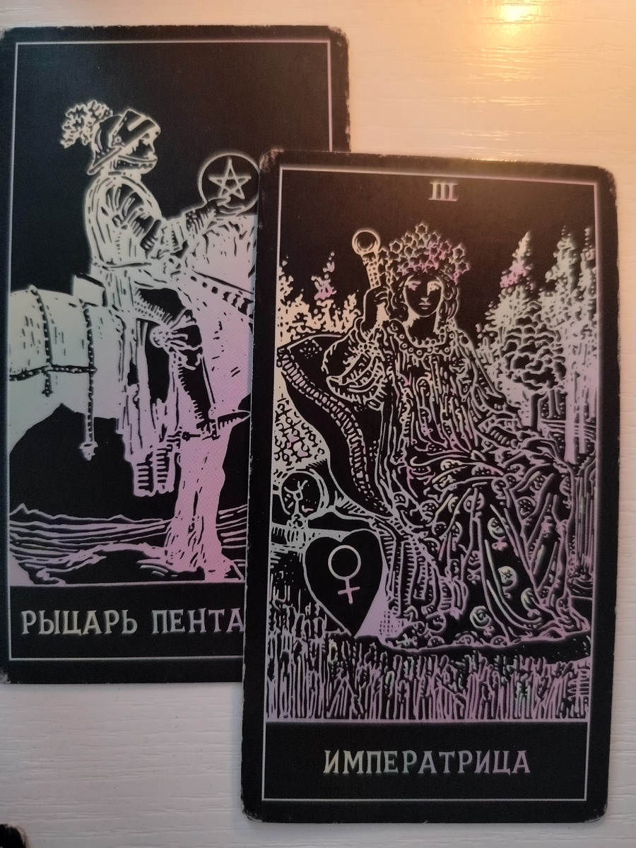 Рыцарь пентаклей, Императрица