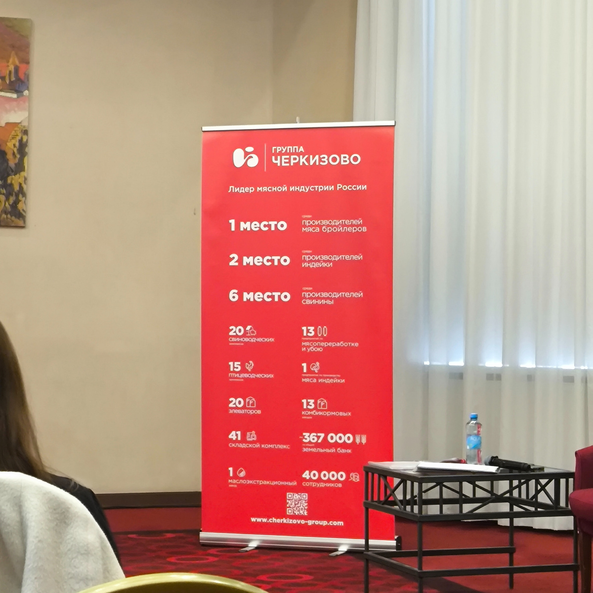 Оформление зала собрания акционеров - информация об эмитенте