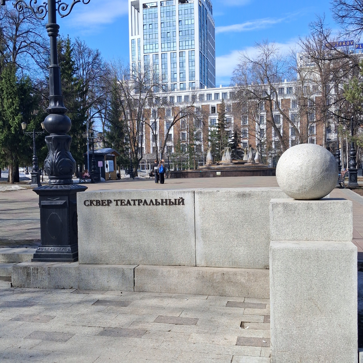 В Театральном сквере. Фото автора.