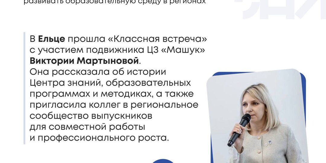 Можно вечно смотреть на огонь, воду и успехи сообщества выпускников Центра знаний «Машук