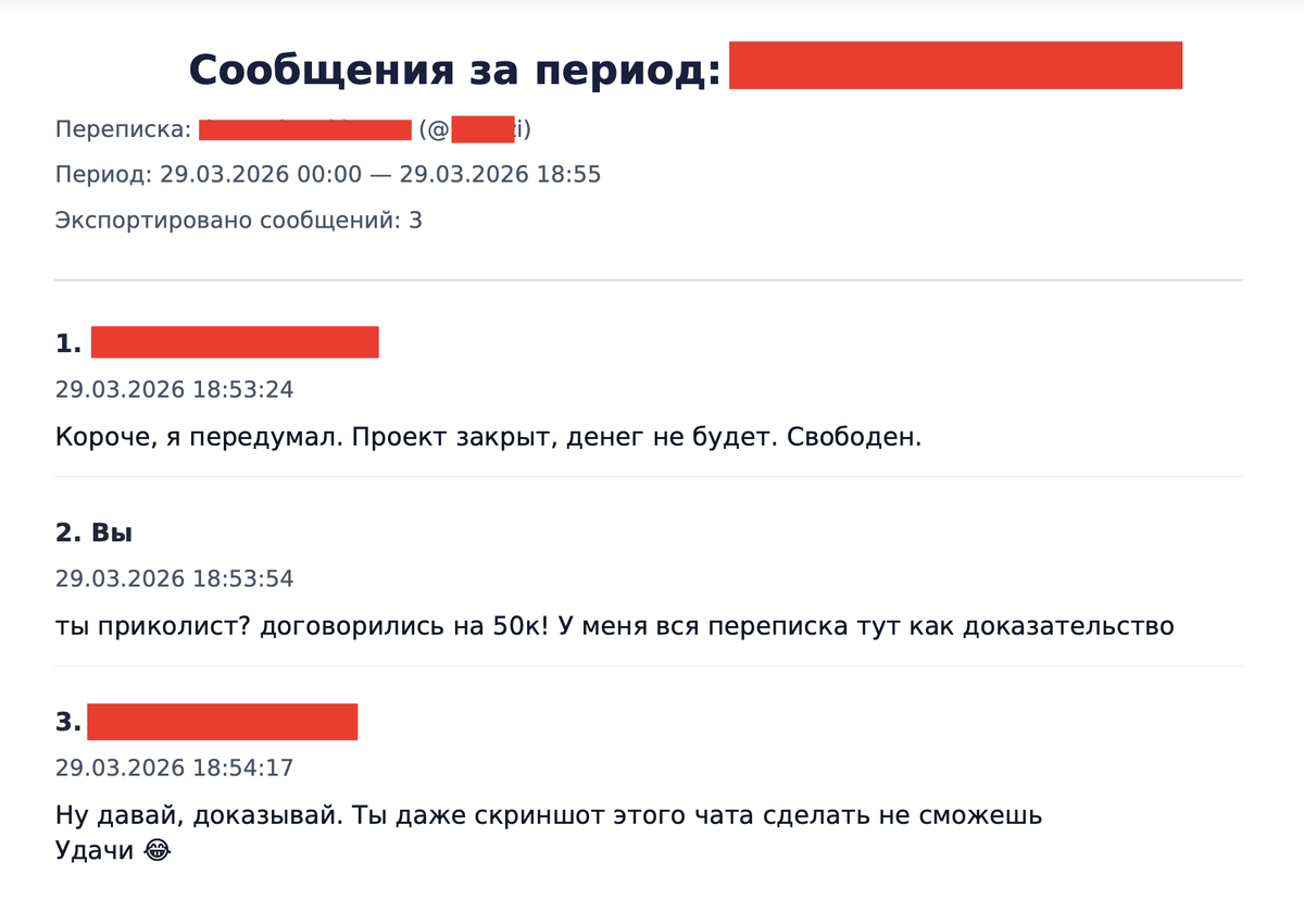 Выгрузка приходит в pdf файле (как на скриншоте)