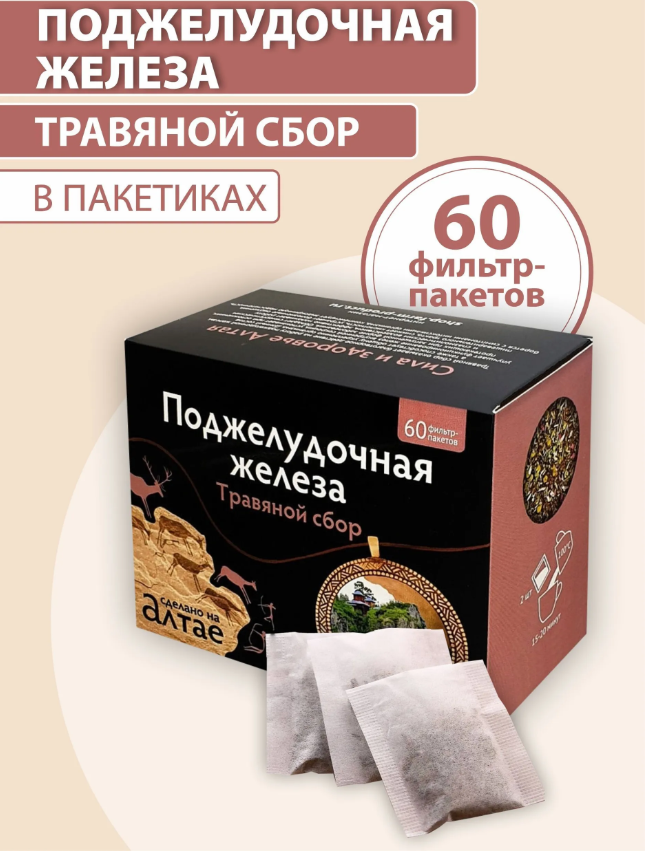 
Для желудка и кишечника