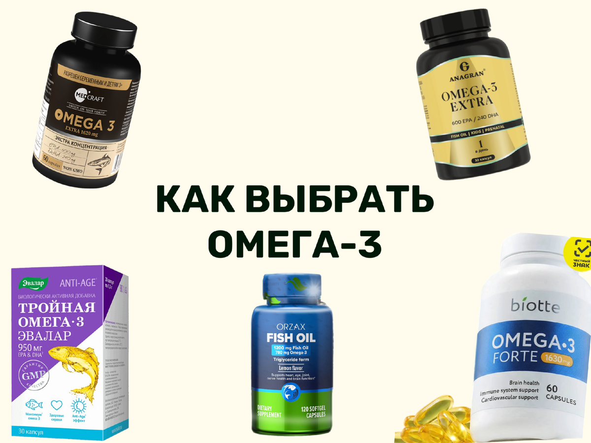 Омега-3 - распространенный БАД, не является лекарством