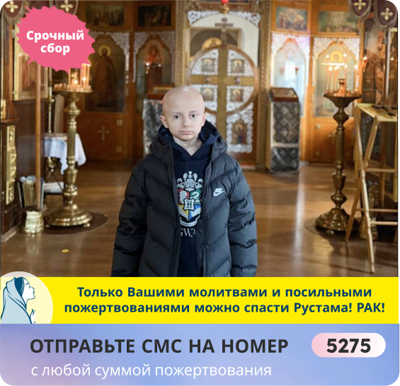 Рустам Ботаненко, 13 лет