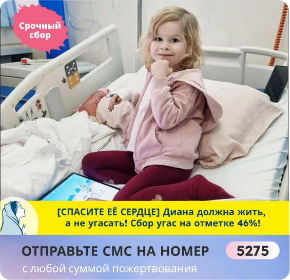 Диана Кузнецова, 4 года 