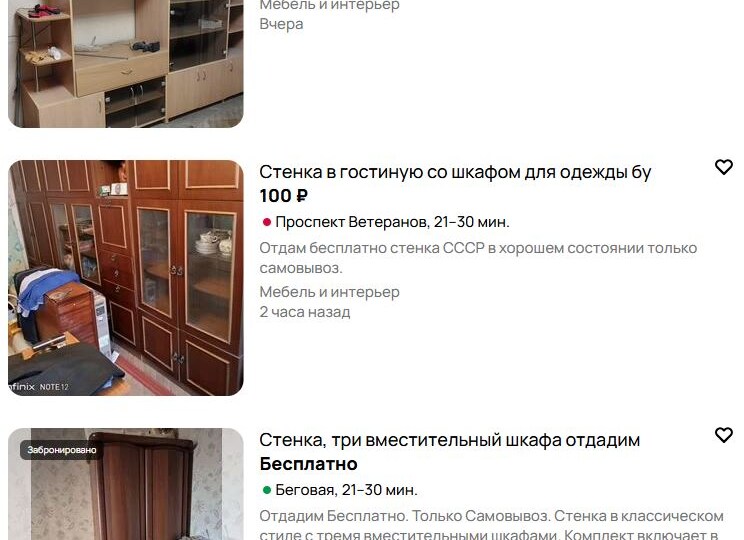 Бесплатная мебель б/у на авито: почему ее не берут те, кому она очень нужна?