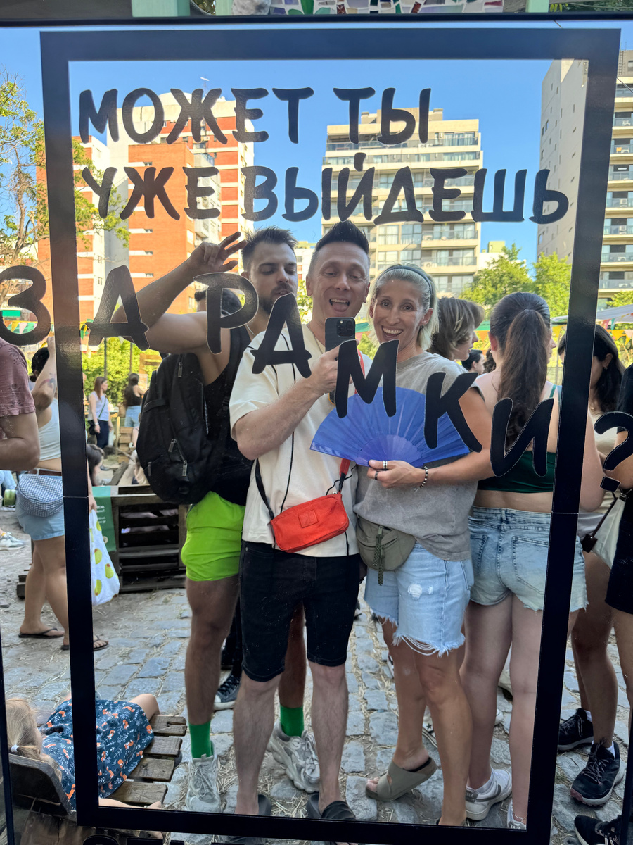 С друзьями на русской ярмарке в Буэнос-Айресе.