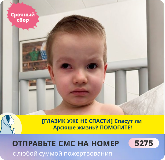 Арсений Шайгатаров, 2 года