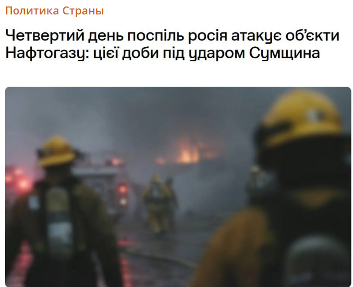    Скриншот:Telegram/Политика страны