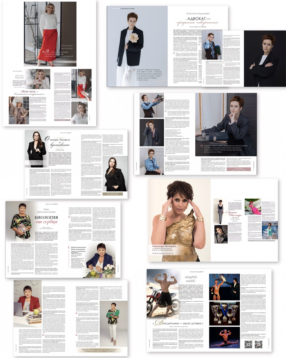 ЖУРНАЛ «БИЗНЕС-ЛЕДИ life»