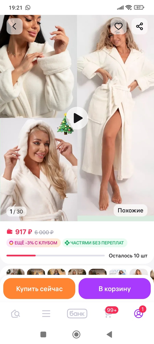 Фото с сайта вб