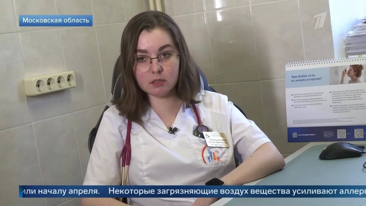    Первый канал