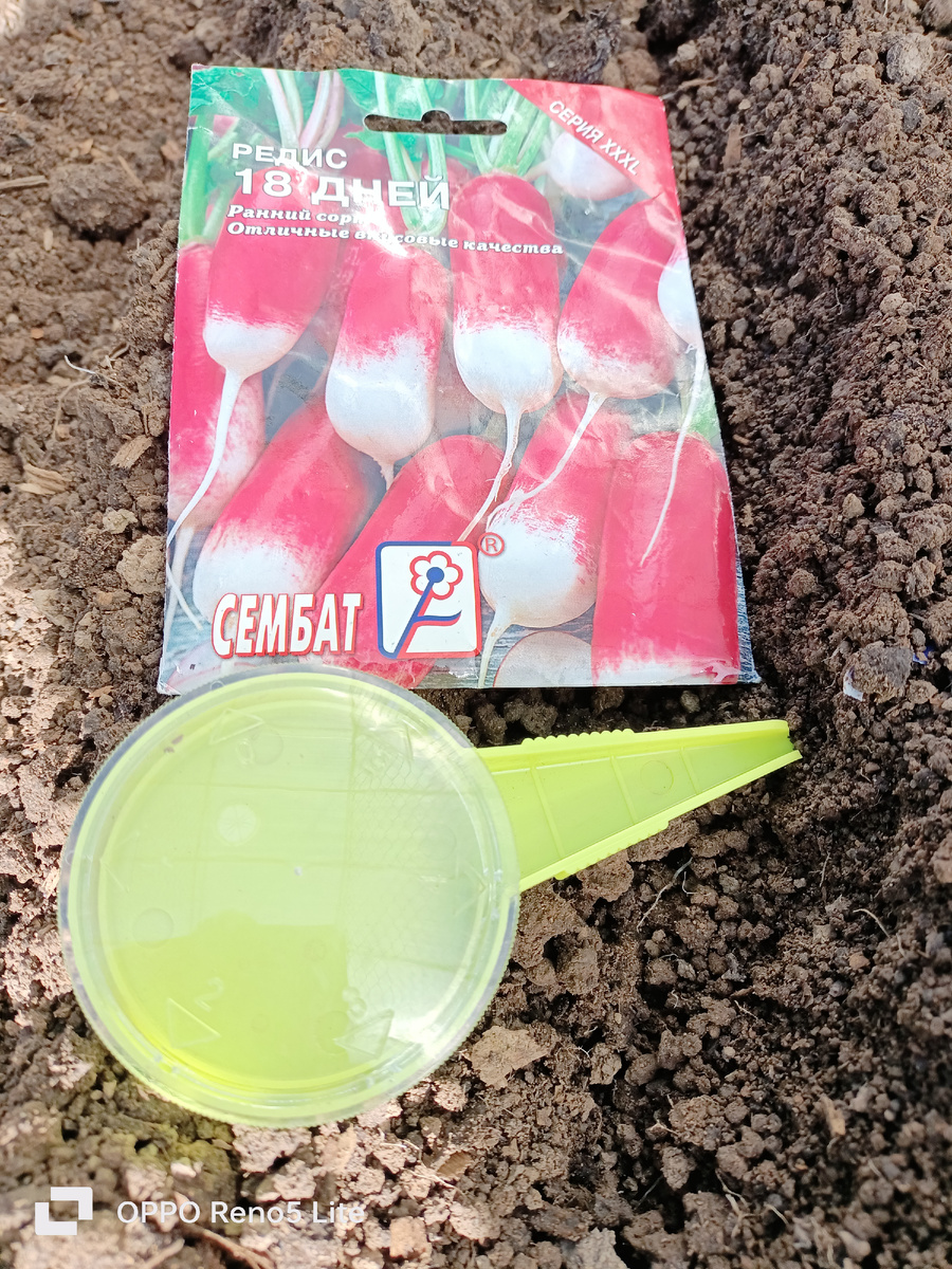 Удобная приспособа. Насыпал туда семян, и уже из нее потом беру щепотку и сыплю в бороздку. А в пакетик пальцы не пролазят)