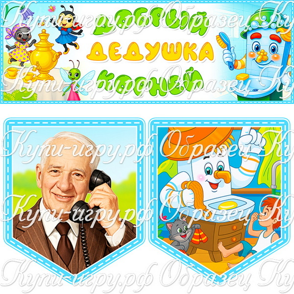 Оформление "Корней Чуковский": плакат, флажки, облачка с иллюстрациями сказок и речевые облачка ко дню рождения писателя