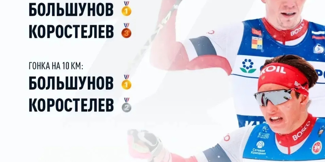 Как теперь не веселиться, не грустить от разных бед... В лыжных гонках не устанем мы от Саныча побед 🤪