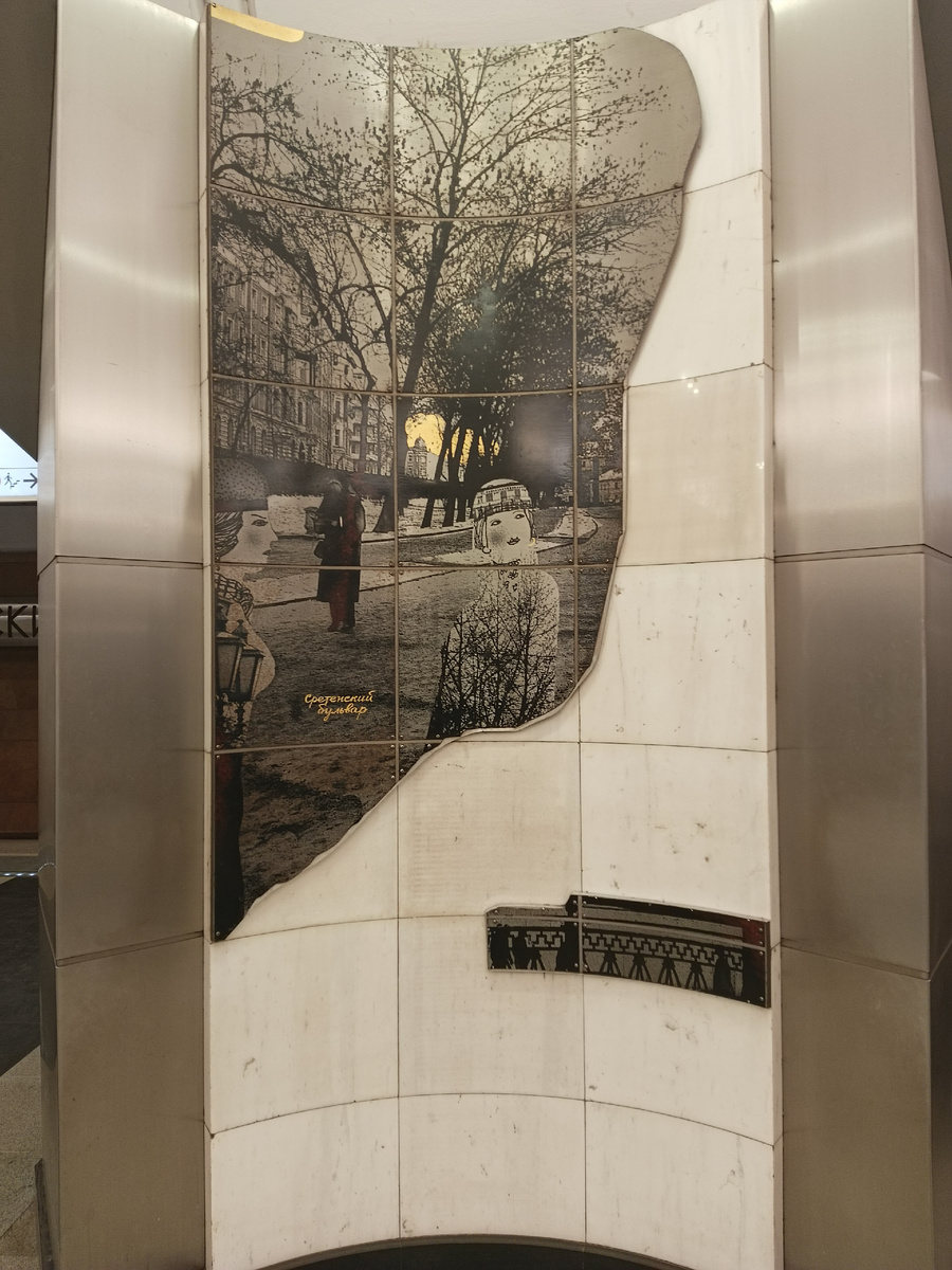Панно на станции. 