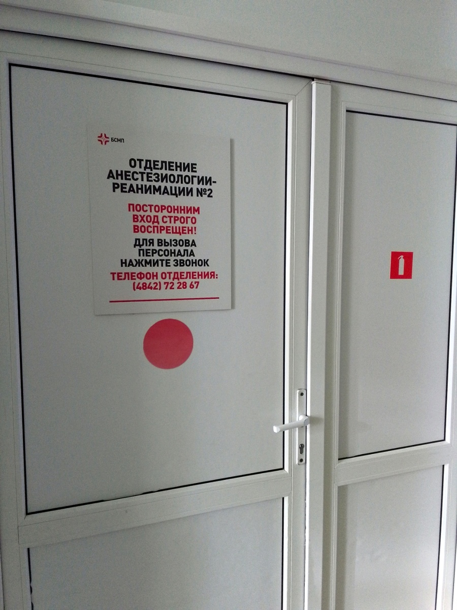 А по телефону состояние пациента не говорят-глобальная тайна!