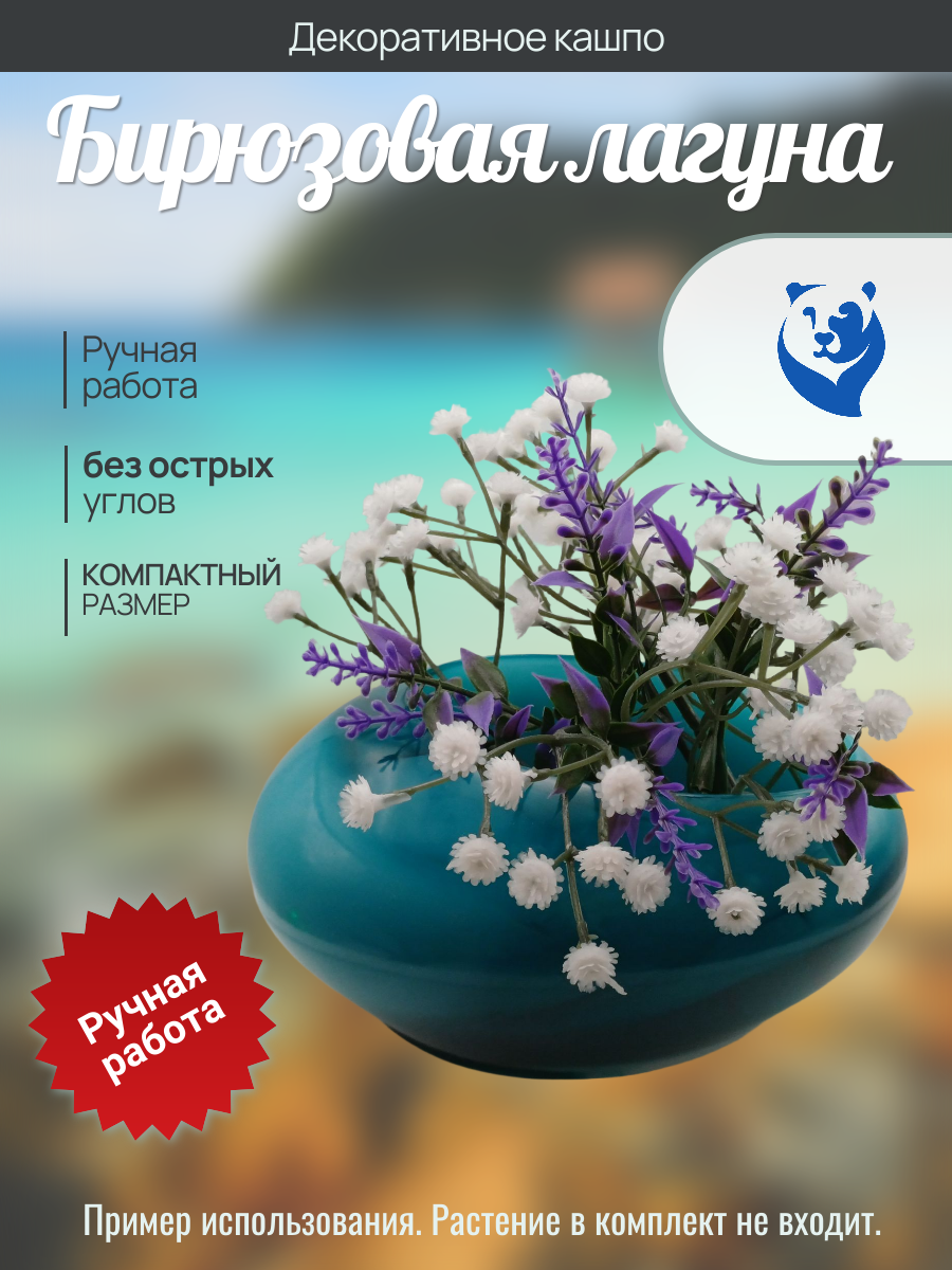 Подходит для небольших растений