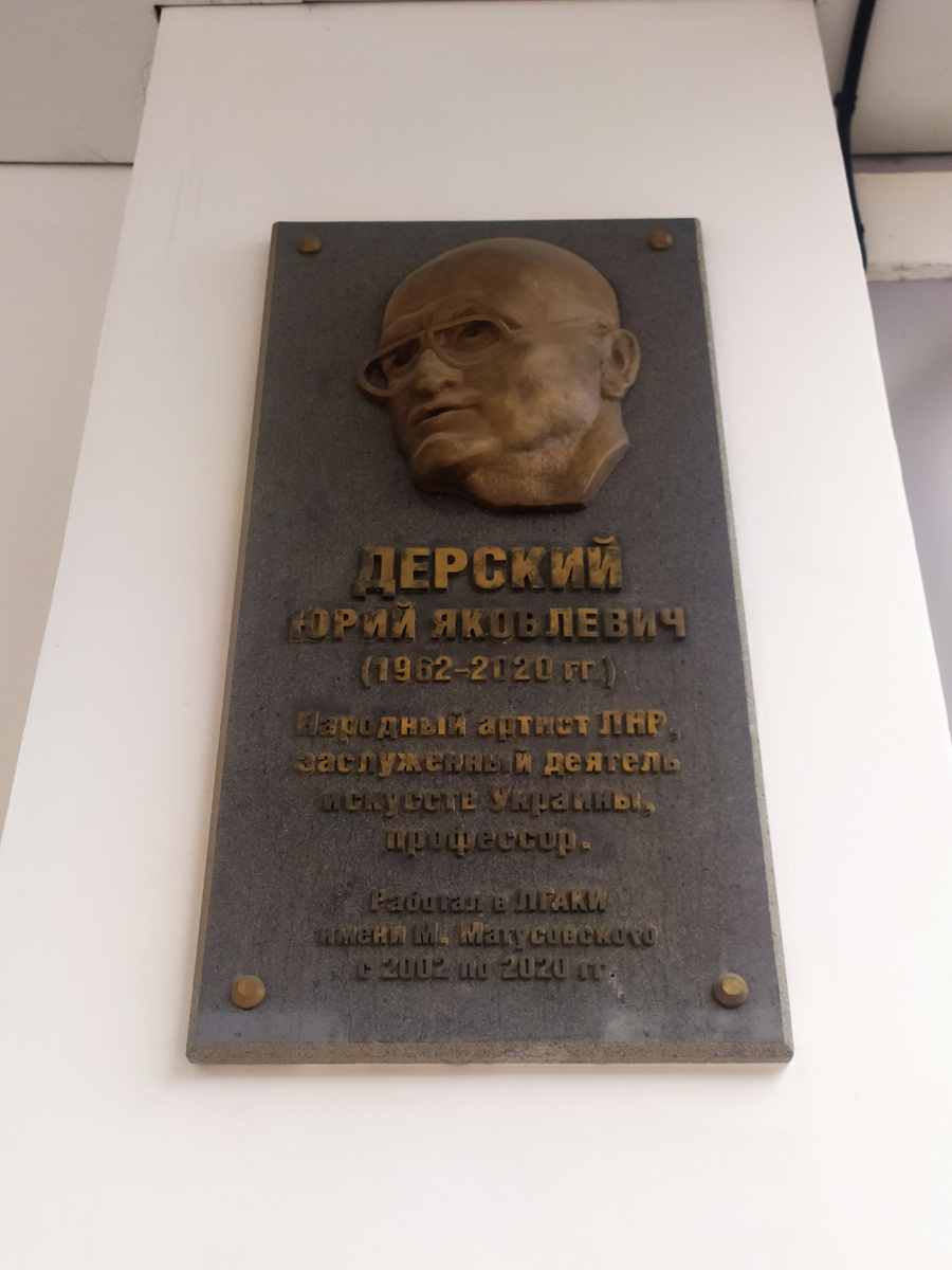 Дерский Юрий Яковлевич