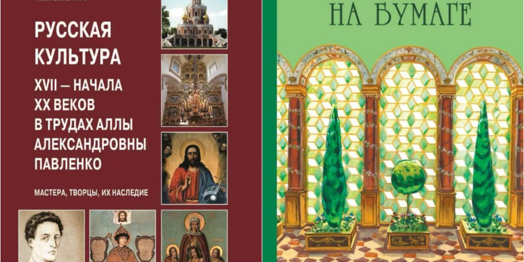 Заседание Общества Изучения Русской Усадьбы (ОИРУ), 30 марта 2026 года.