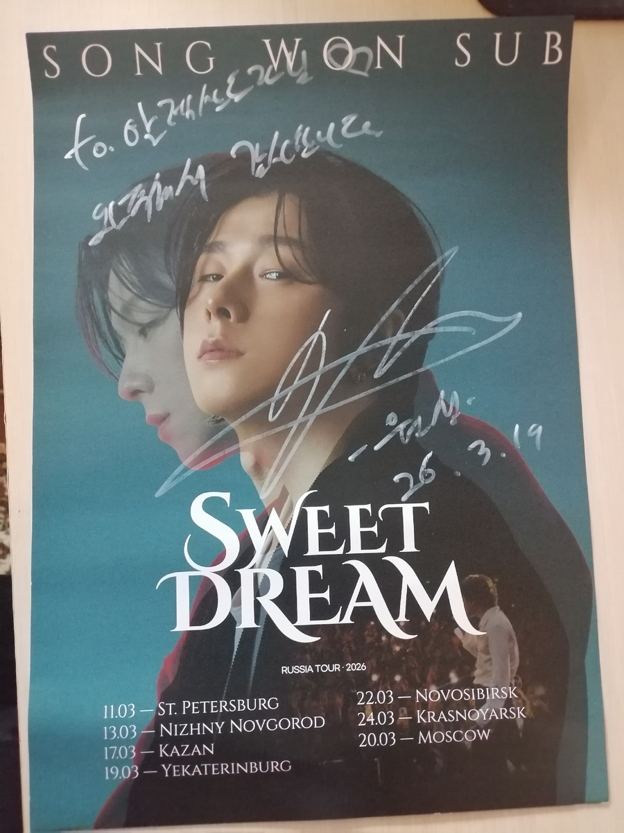 Что же он написал?