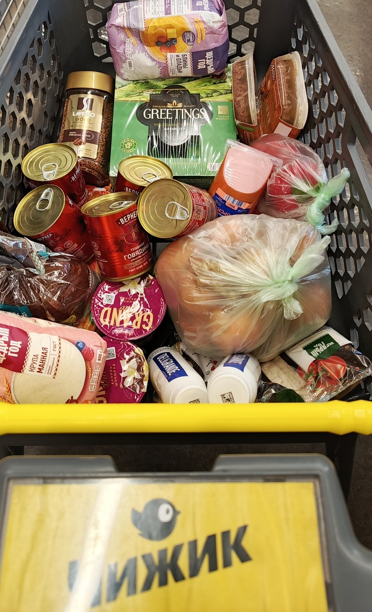 Мои покупки