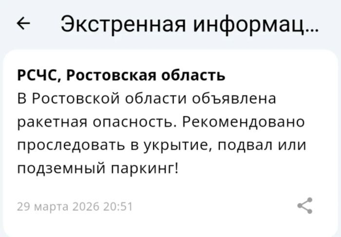 Иллюстрация: РСЧС