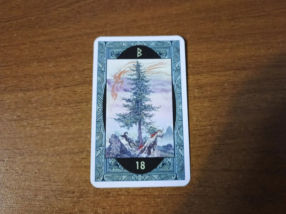 Руна Беркана