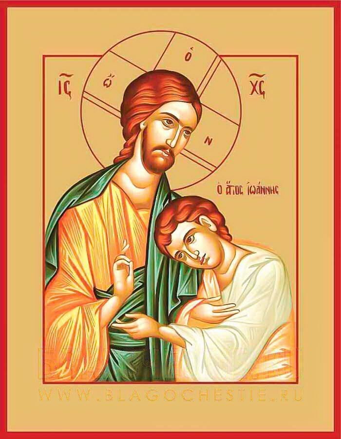 Спаситель и апостол Иоанн