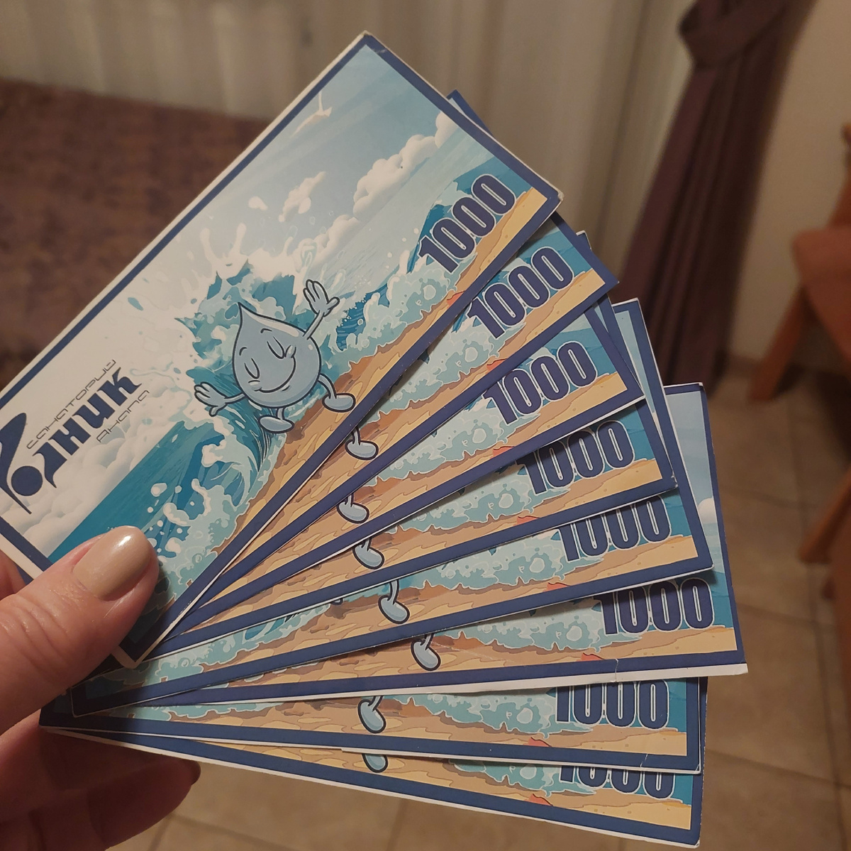 Валюта местная