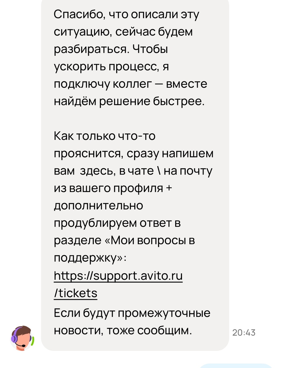 Скрин автора