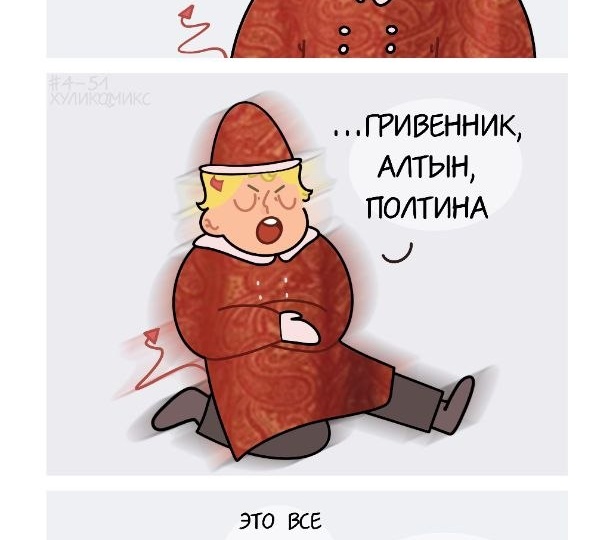 #Хуликомикс E04S51