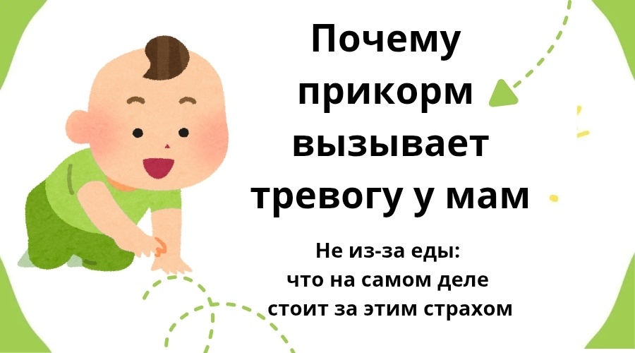 Не из-за еды: что на самом деле стоит за этим страхом