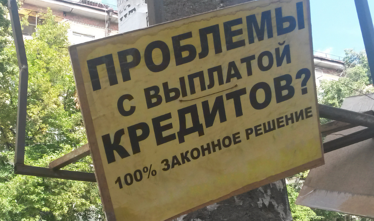     Кредиты. Автор: редакция. Фото: редакция.