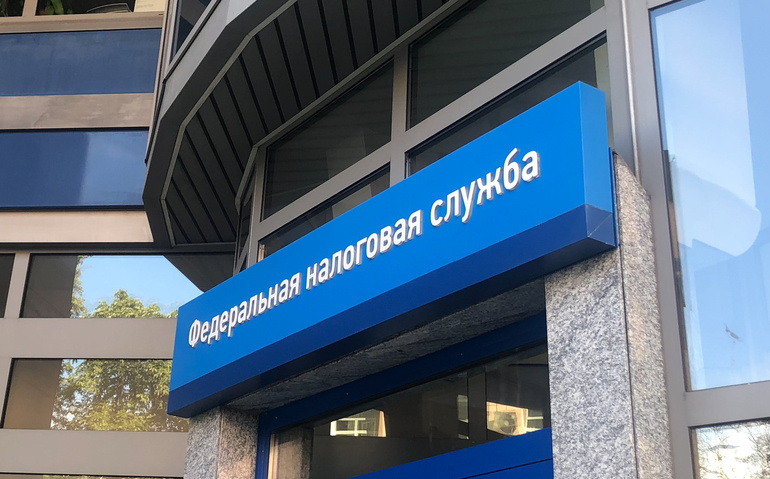 ФНС опровергла слухи о блокировке счетов россиян за несдачу декларации 3-НДФЛ