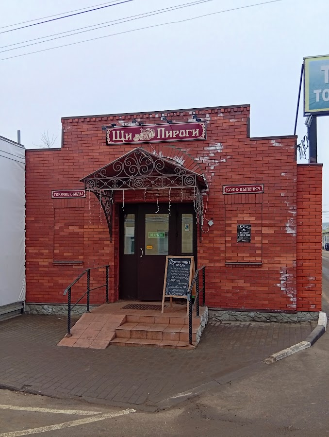Улица Левшина, 3А. Столовая «Щи да пироги». Фото из личного архива автора.