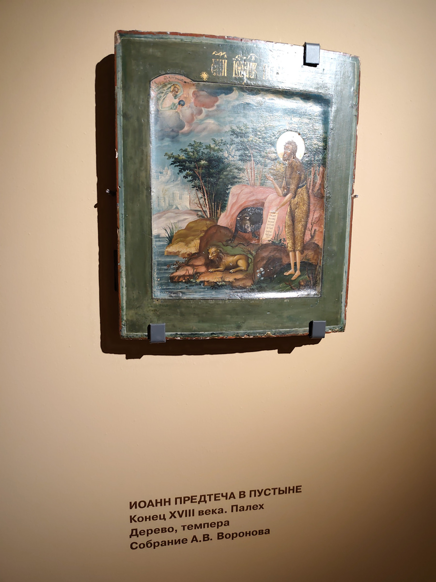 Выставка "В кругу зверей" в Музее имени Андрея Рублева