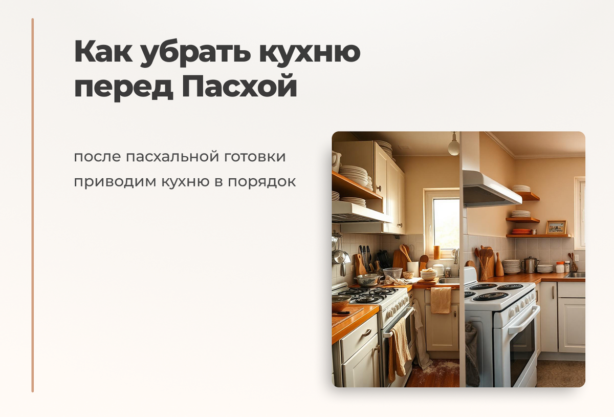 Как навести порядок на кухне перед праздником-быстро и без нервов