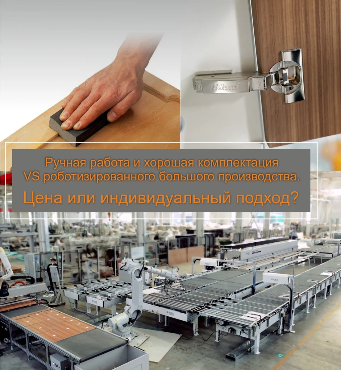 Цена или индивидуальный подход?