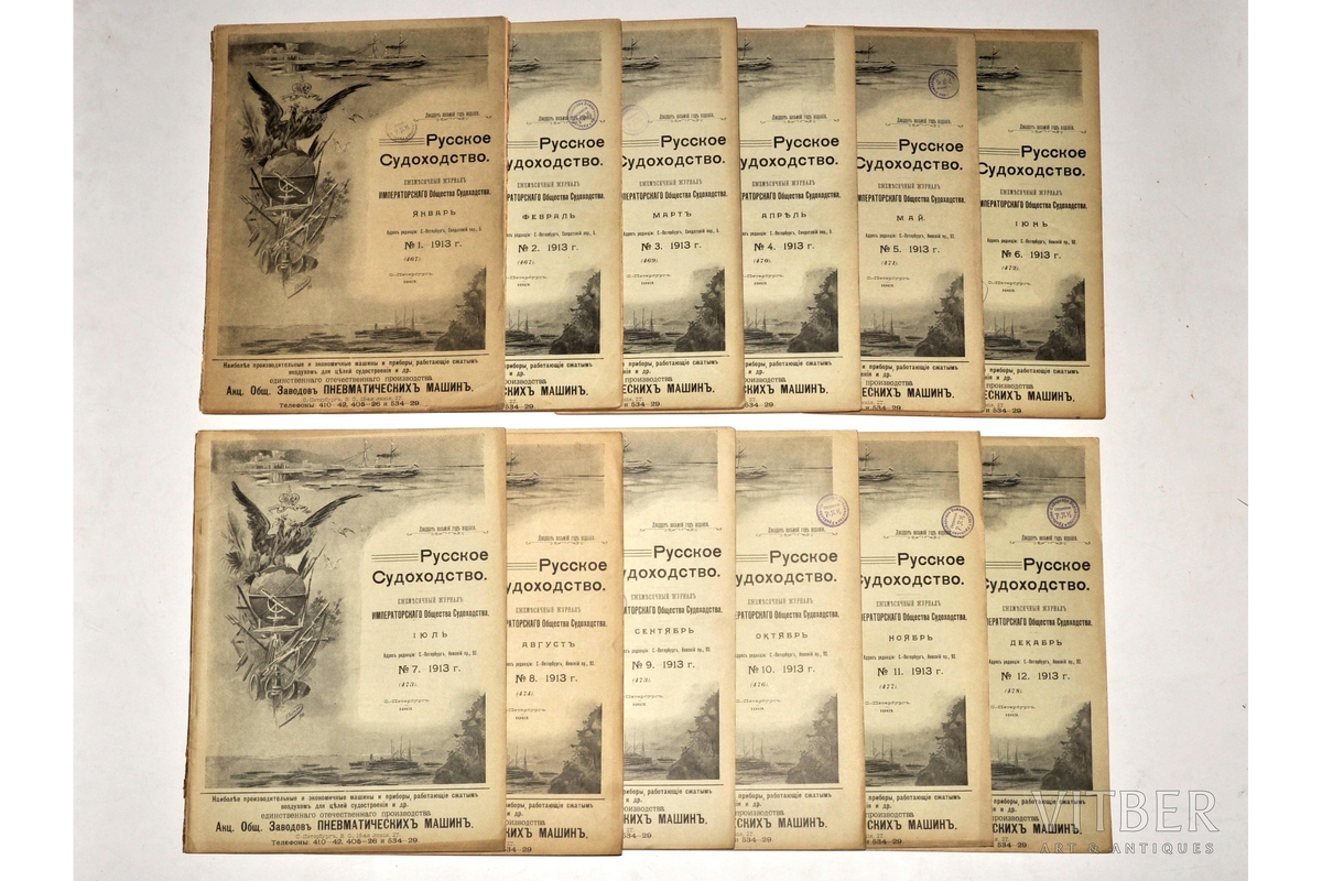 1886, 30 марта (18 марта по старому стилю): Учрежден ежемесячный журнал «Русское судоходство» (с апреля 1923 года - «Водный транспорт»). 