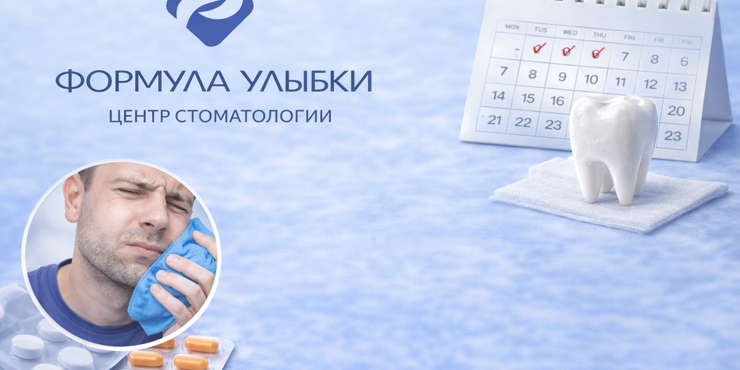 Что будет после удаления зуба – боль, отёк, заживление по дням (без страшилок)