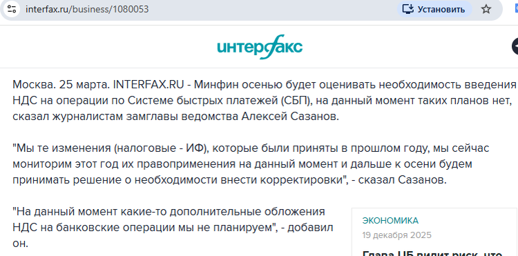 Скриншот с сайта Интерфакс. Источник: https://www.interfax.ru/business/1080053