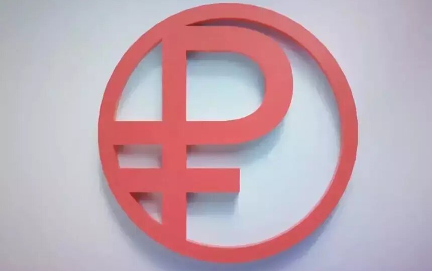 «Не может быть платежным средством»: почему цифровой рубль лучше криптовалюты
