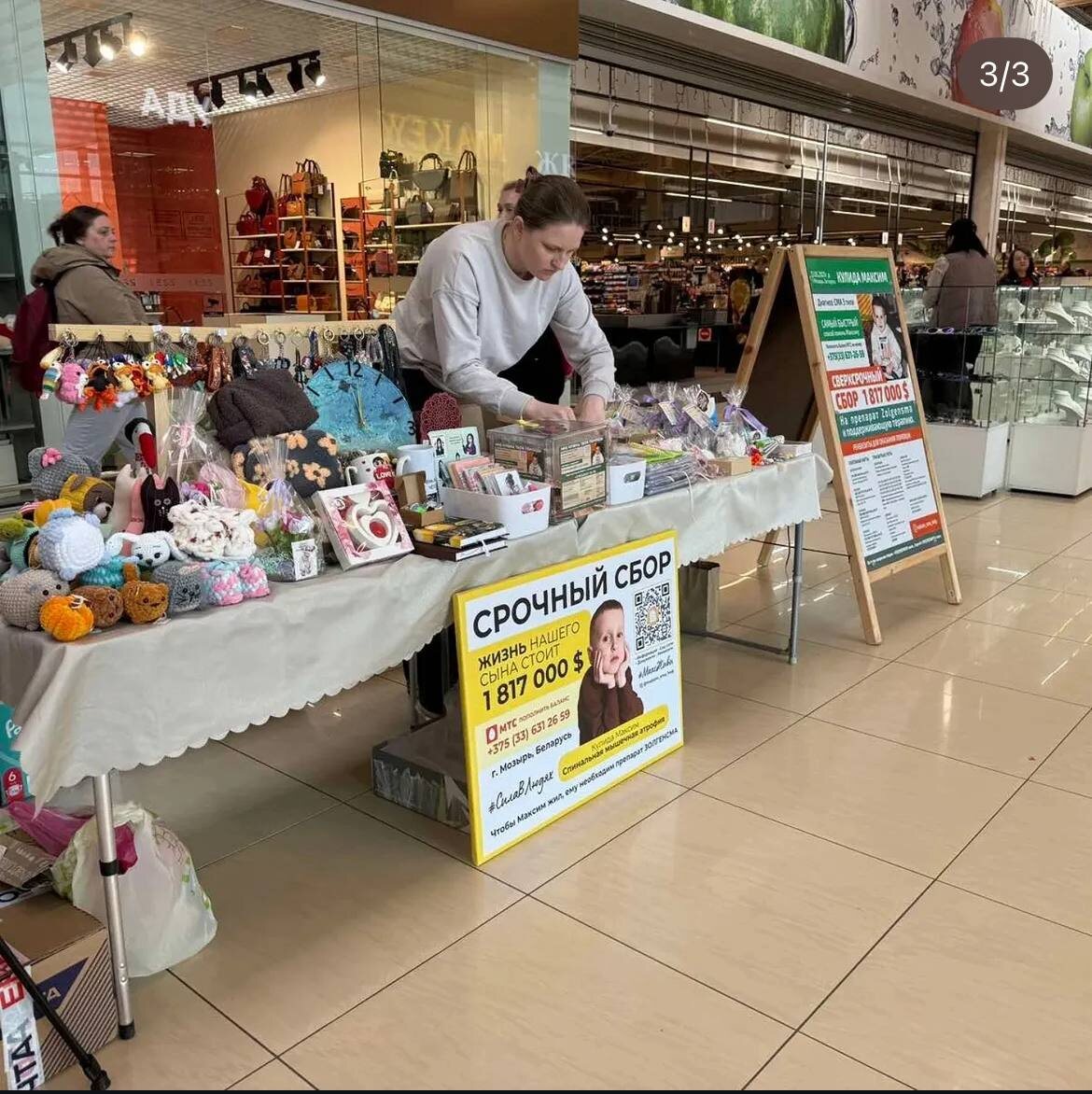 Мама Максима - Мария