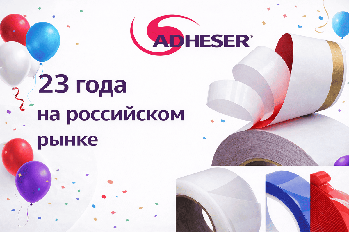27 марта компания отметила 23 года со дня основания