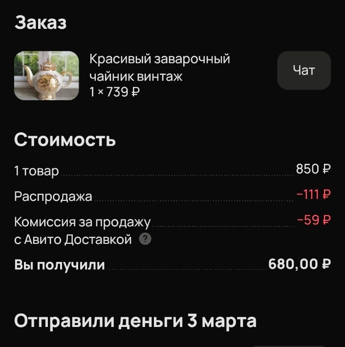 680, 0 рублей плюс .