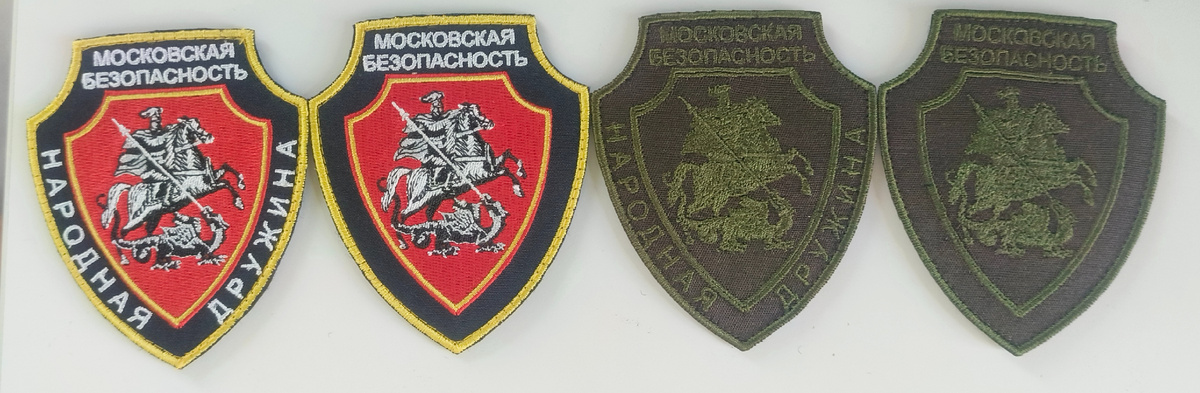 Шевроны ГКУ Московская безопасность + народная дружина