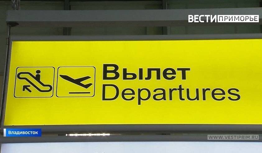    Источник фото: "Вести: Приморье", SHOT